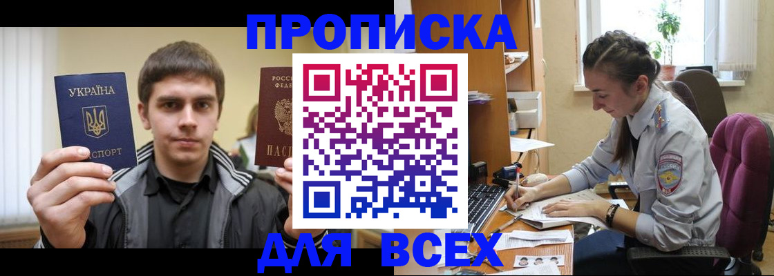 прописка гарантия в Коркино