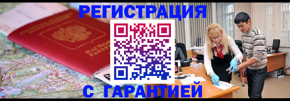 прописка паспорт в Коркино