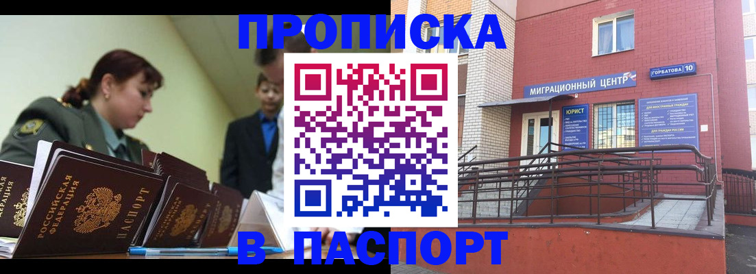 временная регистрация собственник в Коркино